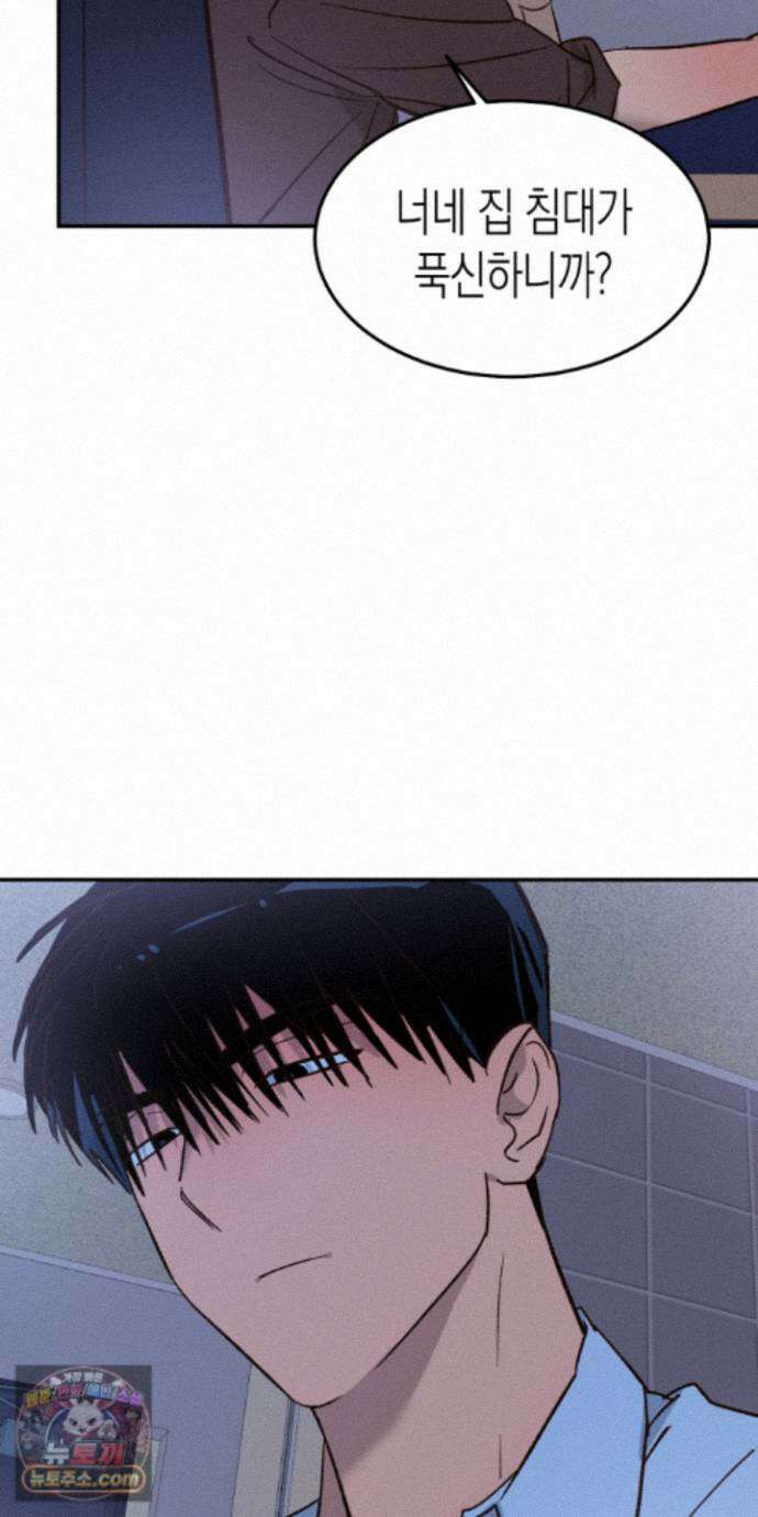 더블 데이팅 6화 28