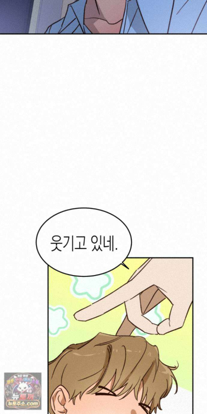 더블 데이팅 6화 29