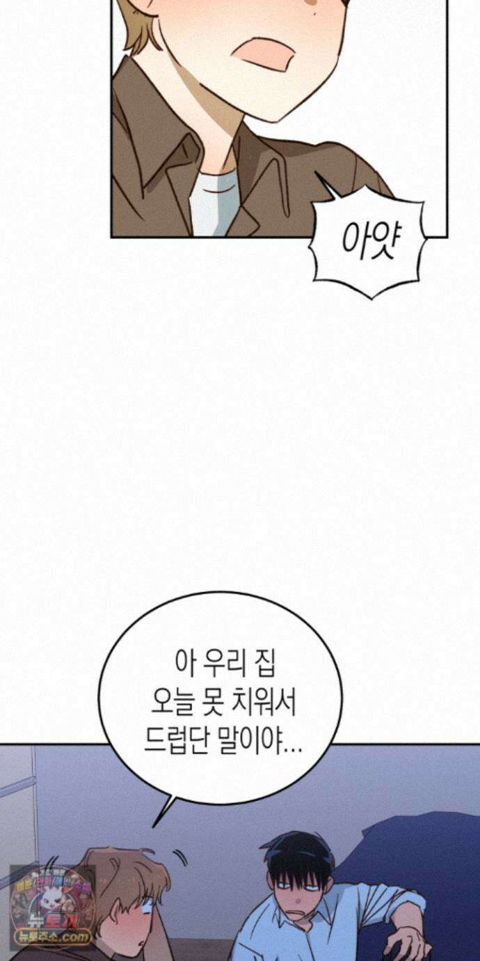더블 데이팅 6화 30