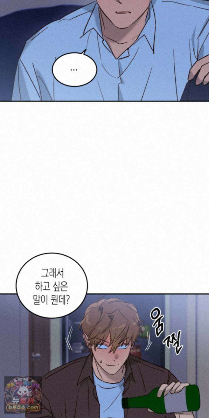 더블 데이팅 6화 32