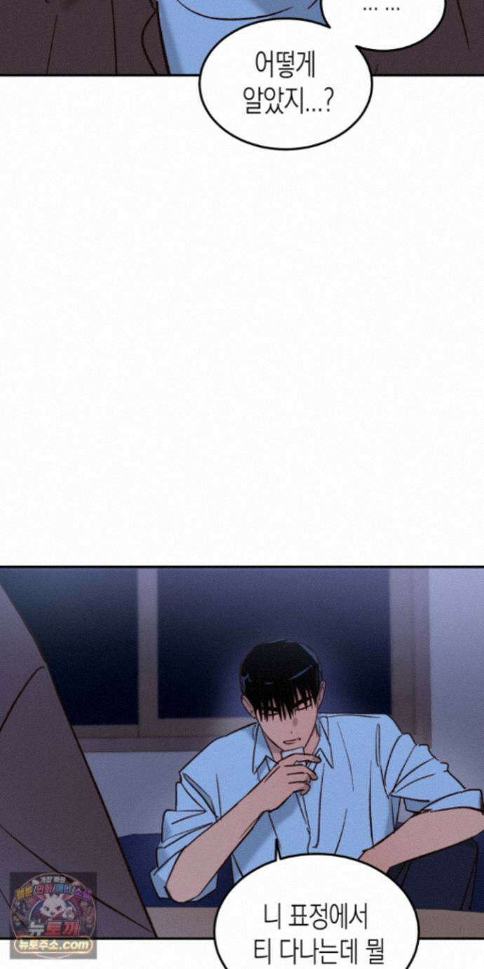 더블 데이팅 6화 34