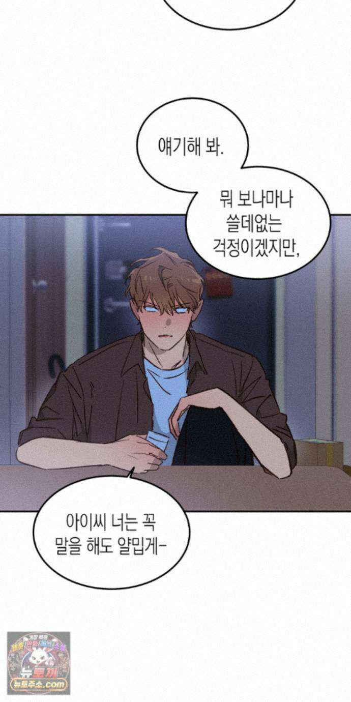 더블 데이팅 6화 35