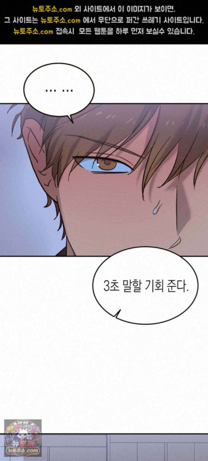 더블 데이팅 6화 36