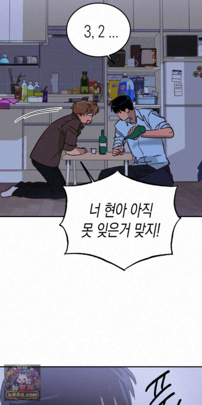 더블 데이팅 6화 37