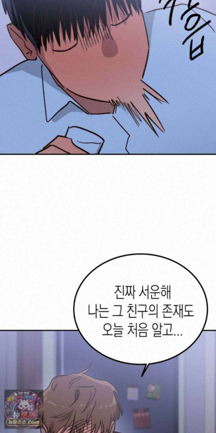 더블 데이팅 6화 38