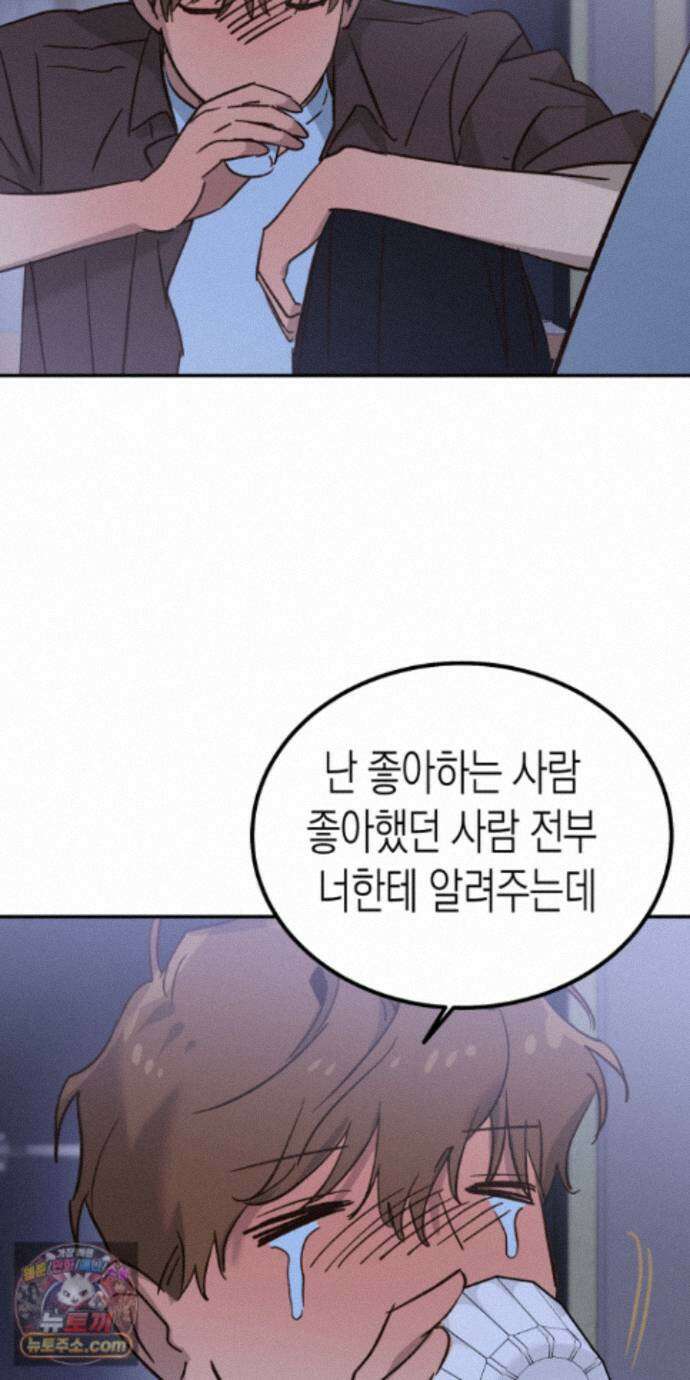 더블 데이팅 6화 39