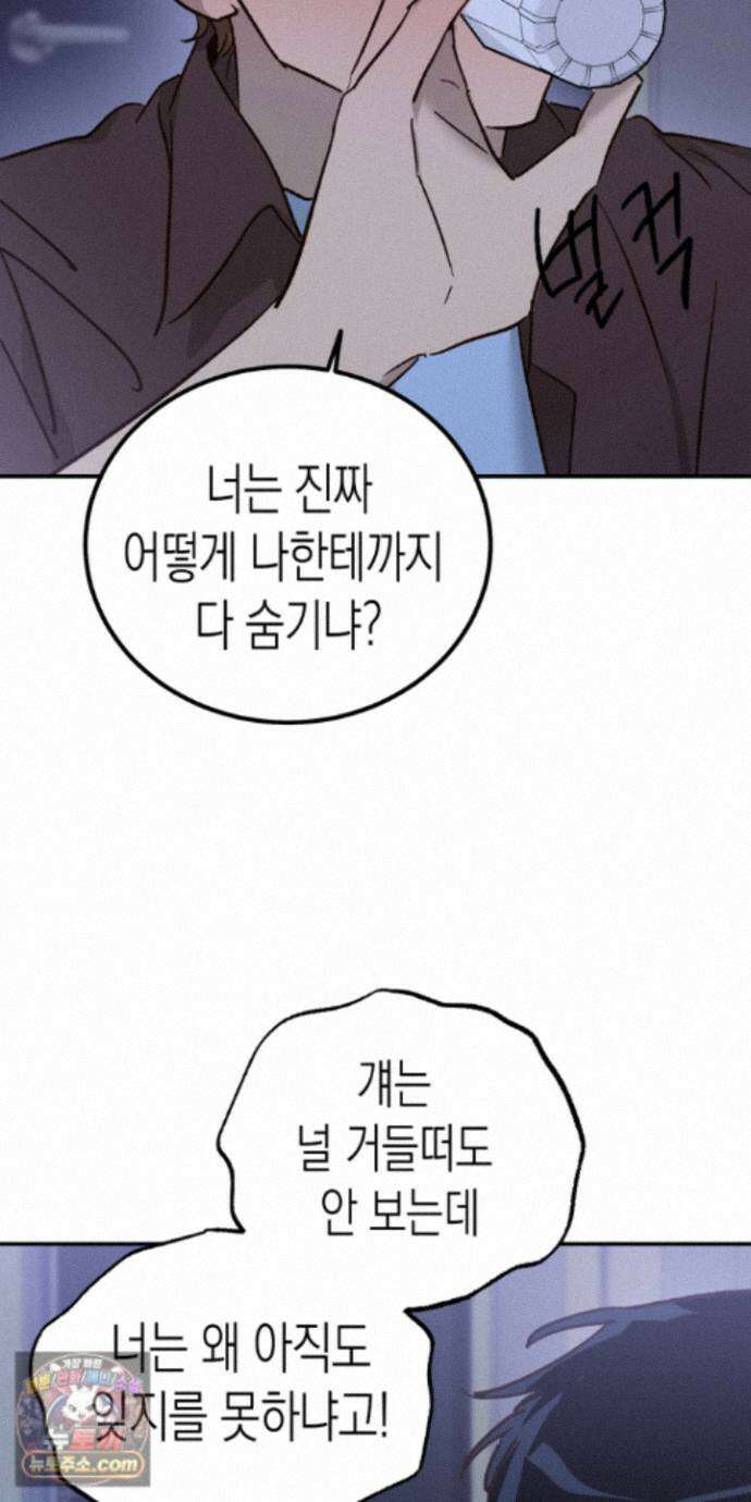더블 데이팅 6화 40