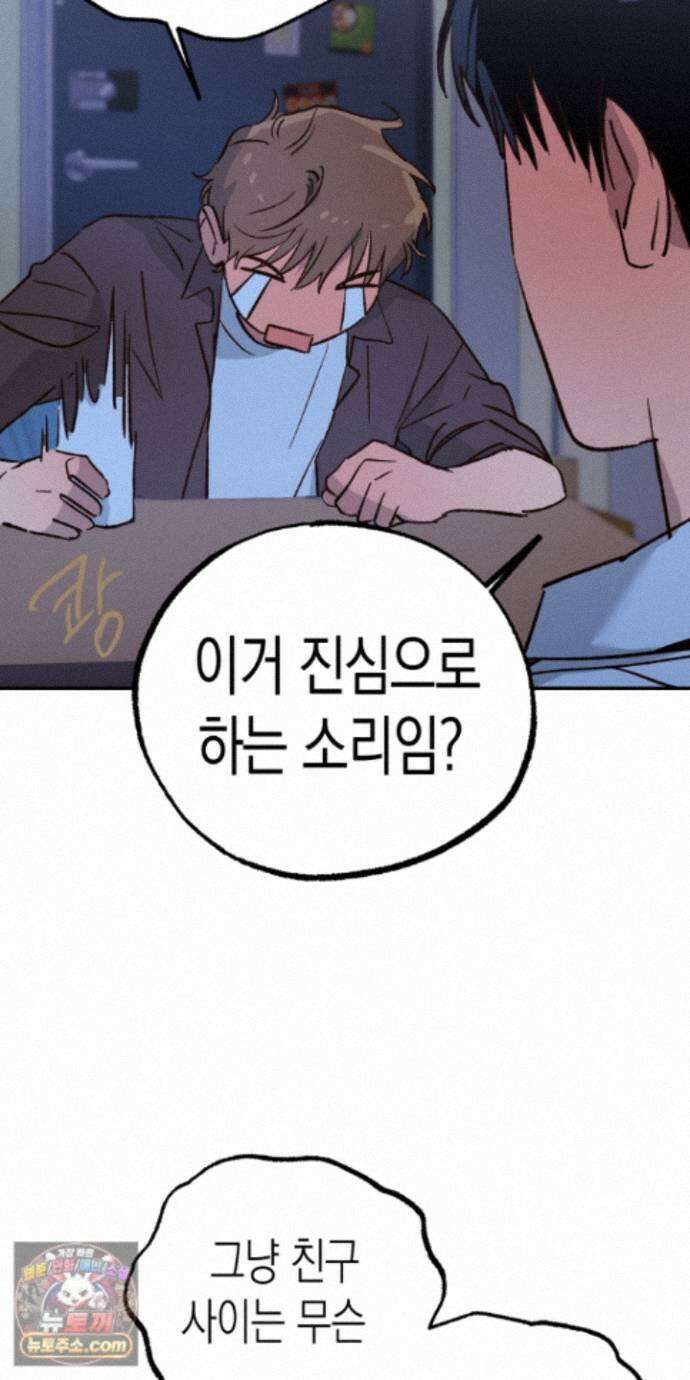 더블 데이팅 6화 41