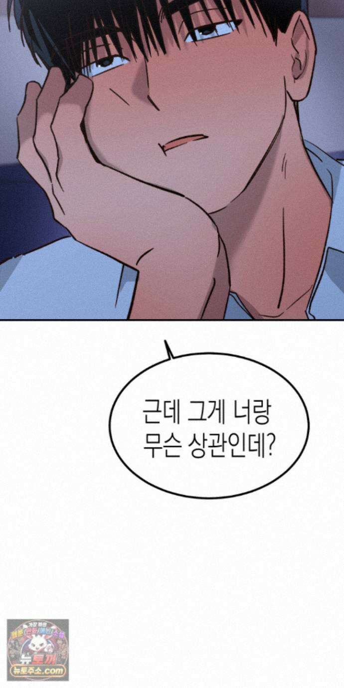 더블 데이팅 6화 43