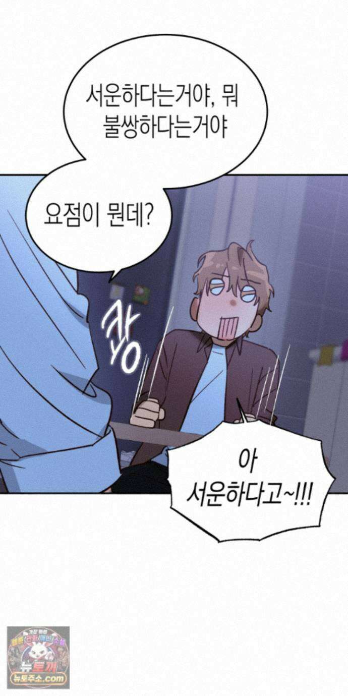 더블 데이팅 6화 44