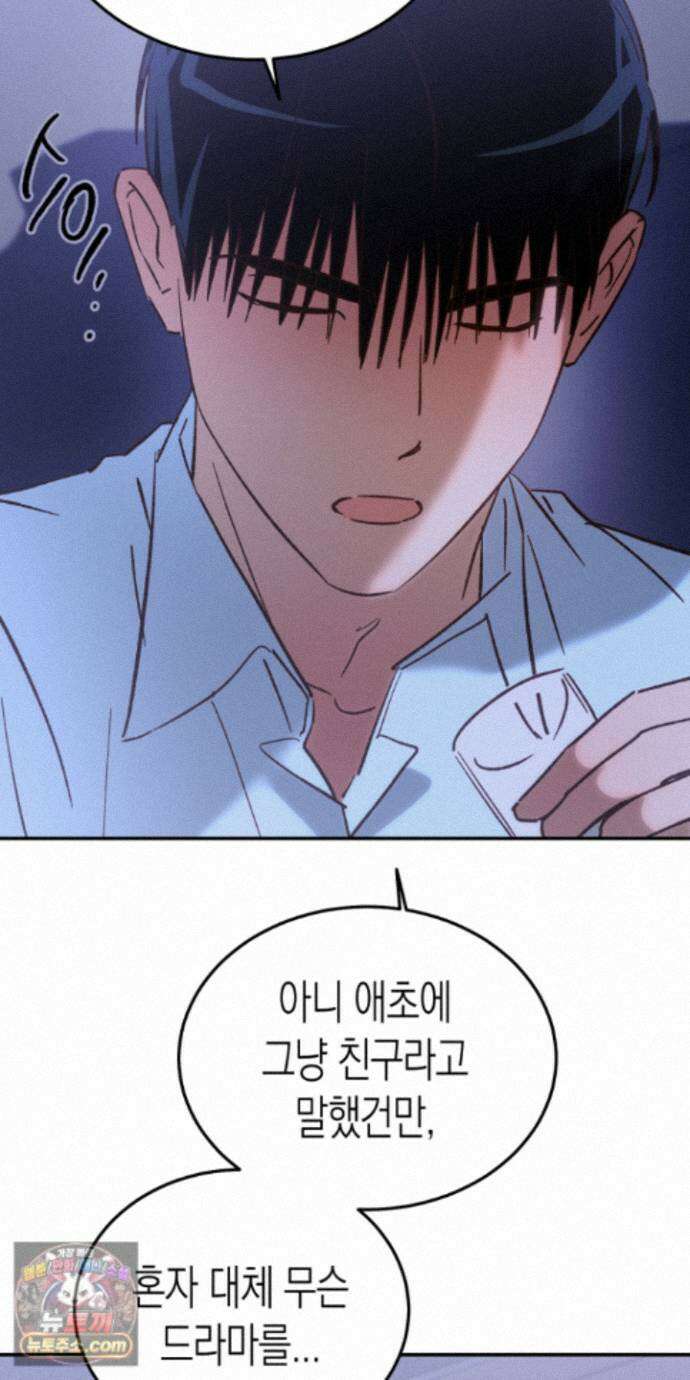 더블 데이팅 6화 46
