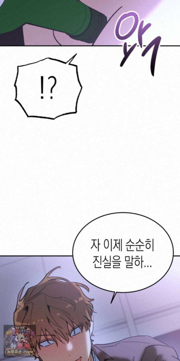 더블 데이팅 6화 51