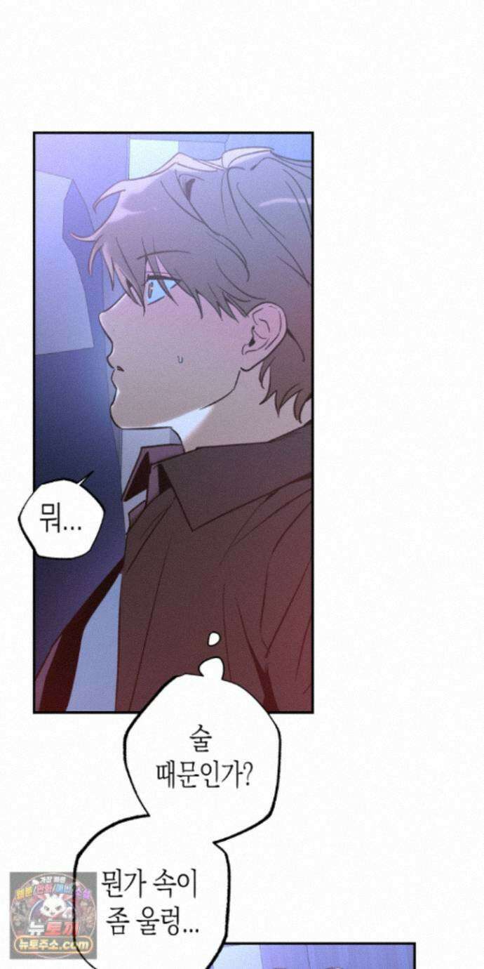 더블 데이팅 6화 62