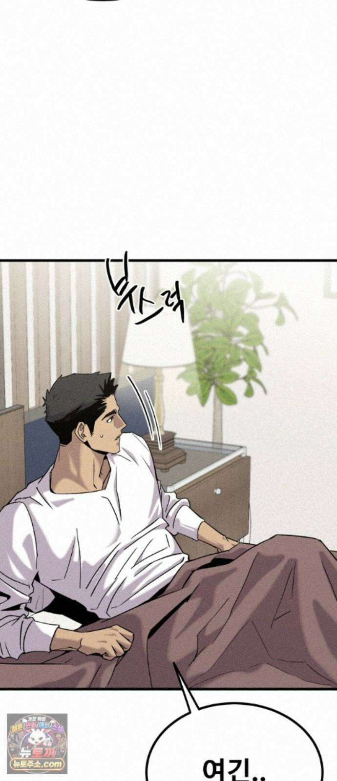 스트레이 불렛 8화 5