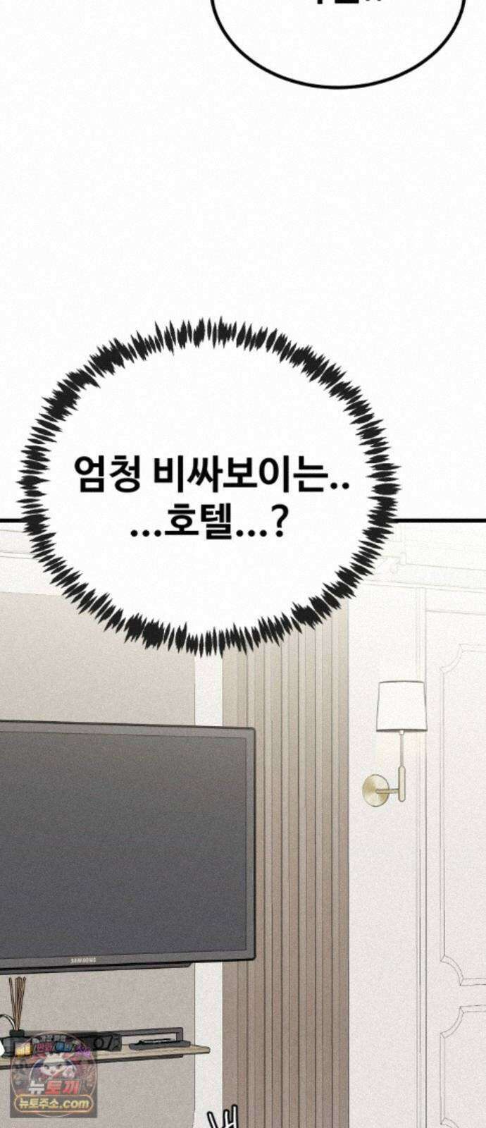 스트레이 불렛 8화 6