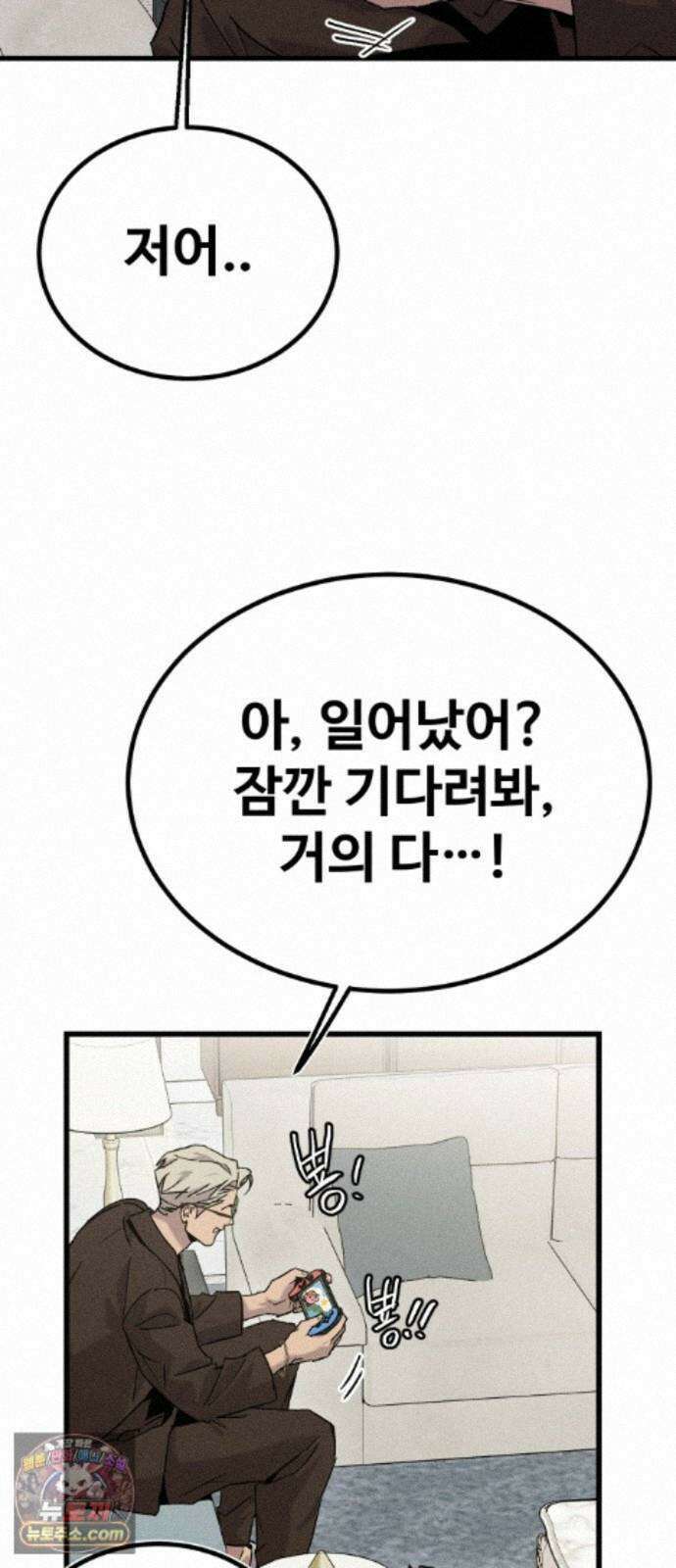 스트레이 불렛 8화 8