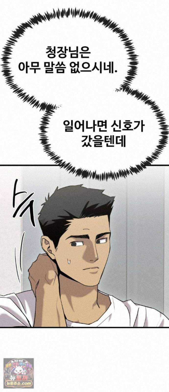 스트레이 불렛 8화 13