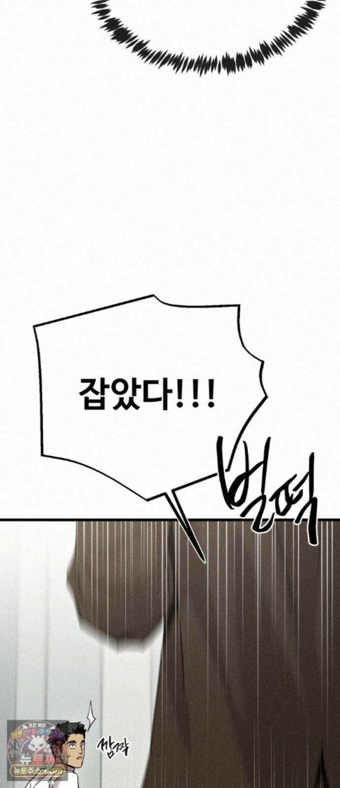 스트레이 불렛 8화 15