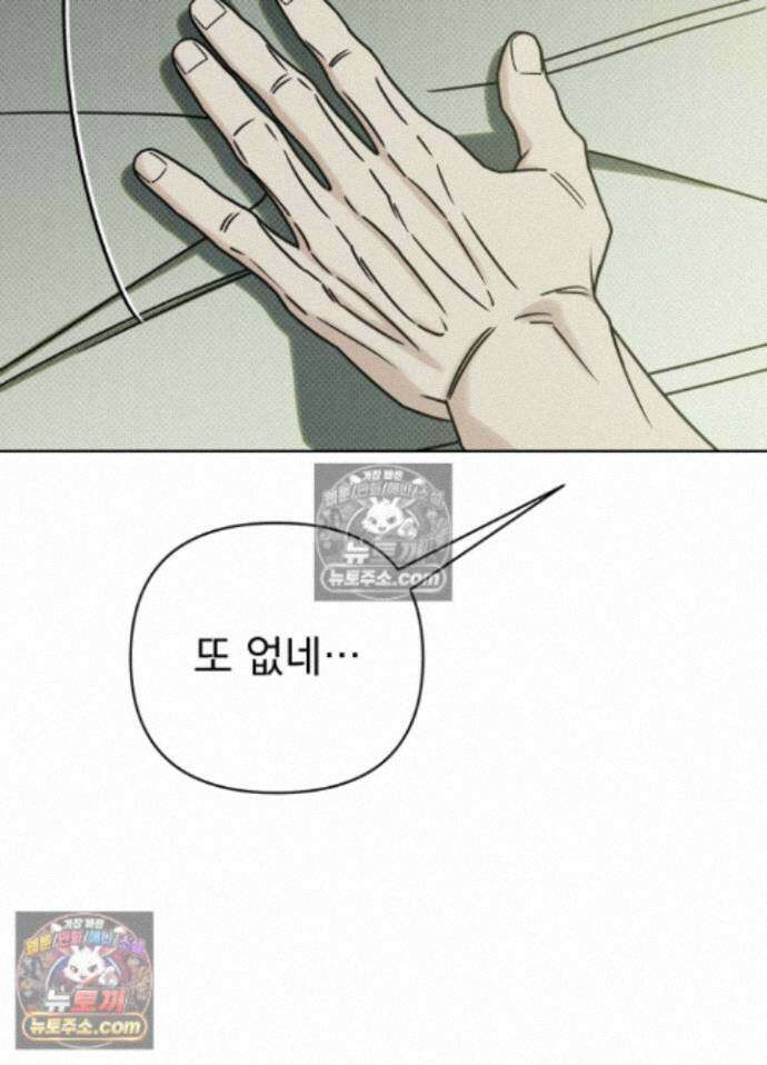 액막 18화 17