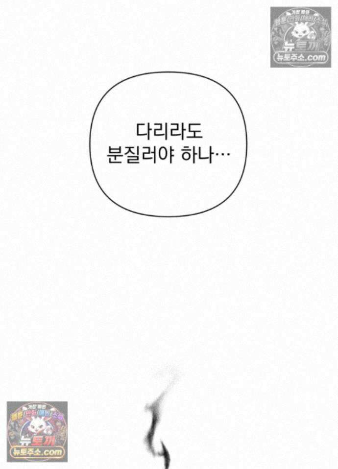 액막 18화 21