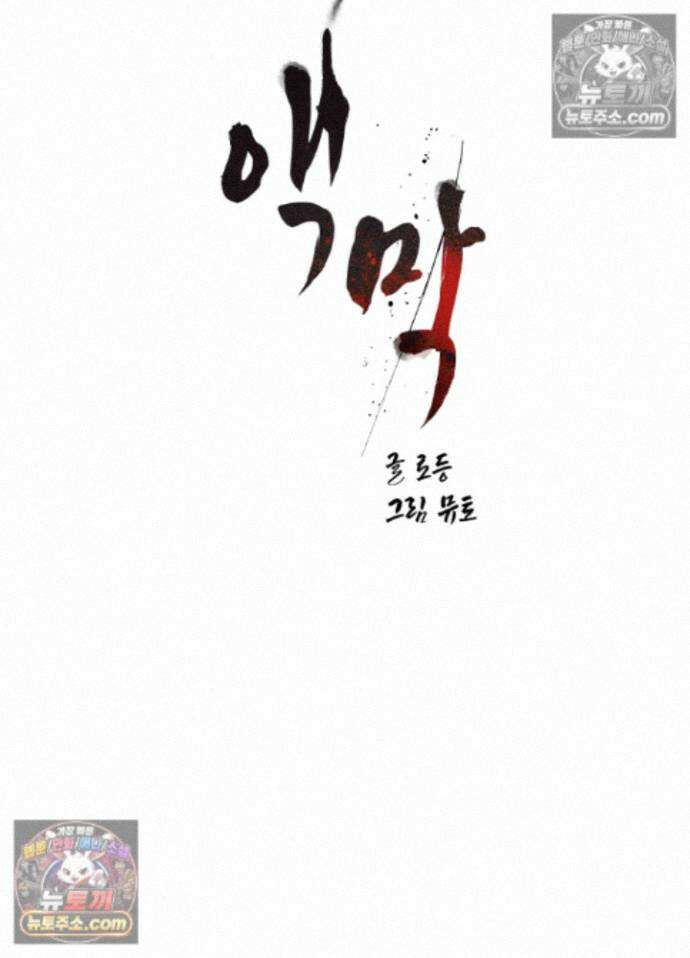 액막 18화 22