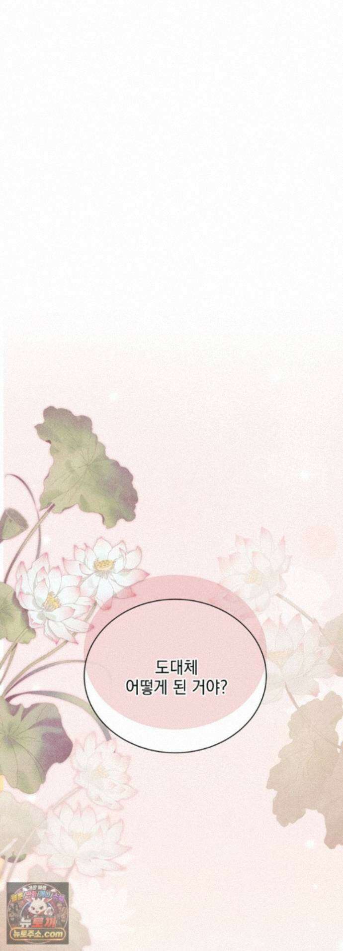 연일연야 44화 1