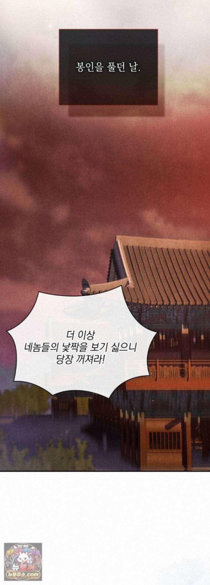 연일연야 44화 4