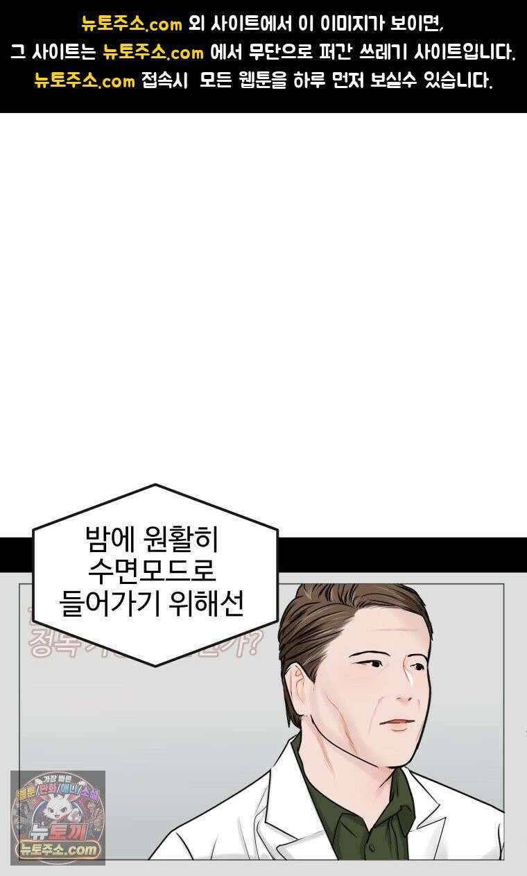 나쁠수록 맛있다 [19세 완전판] 1화 1