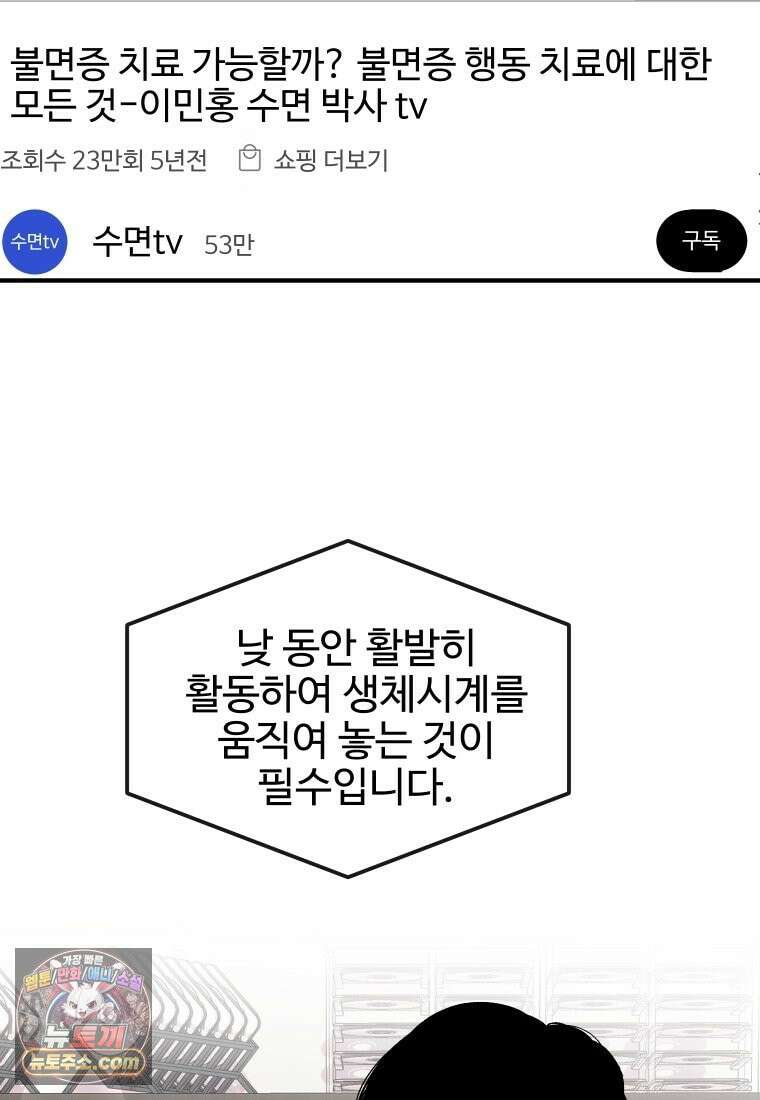 나쁠수록 맛있다 [19세 완전판] 1화 2