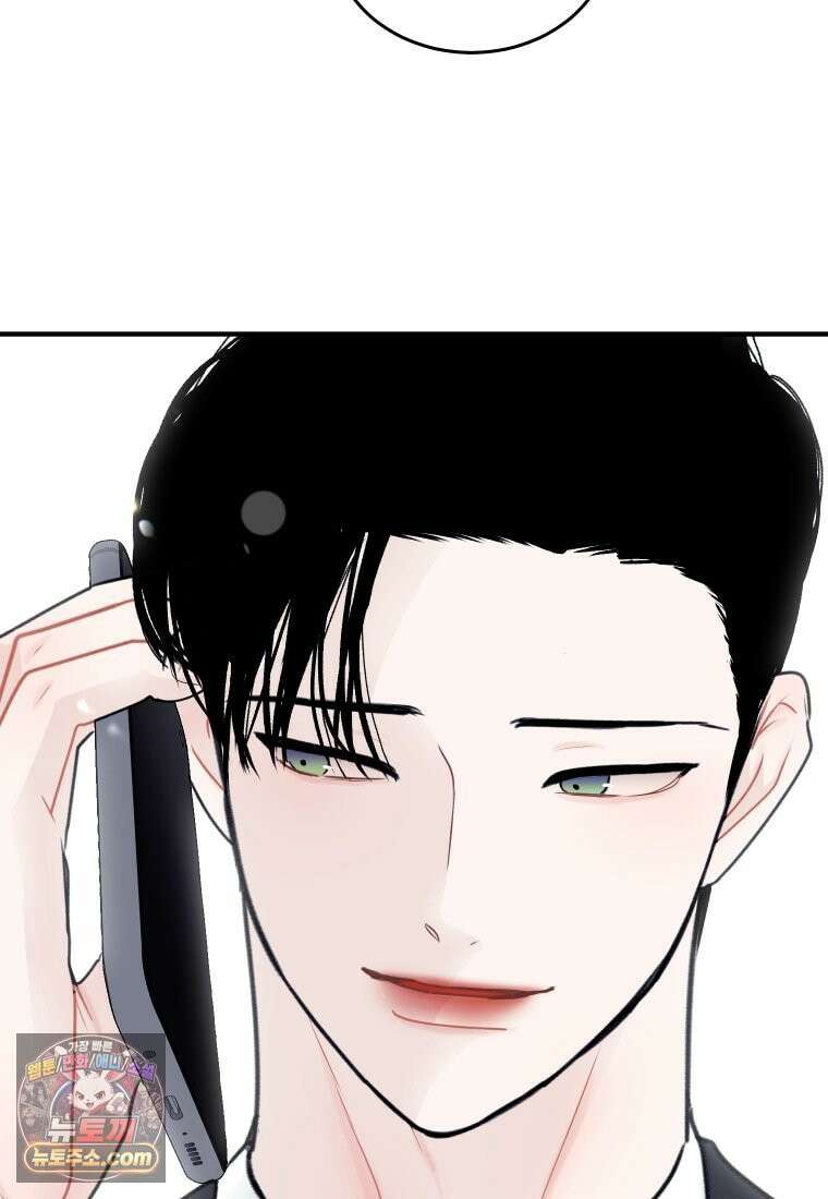 나쁠수록 맛있다 [19세 완전판] 1화 12