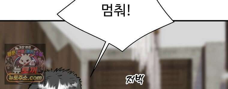 나쁠수록 맛있다 [19세 완전판] 1화 24