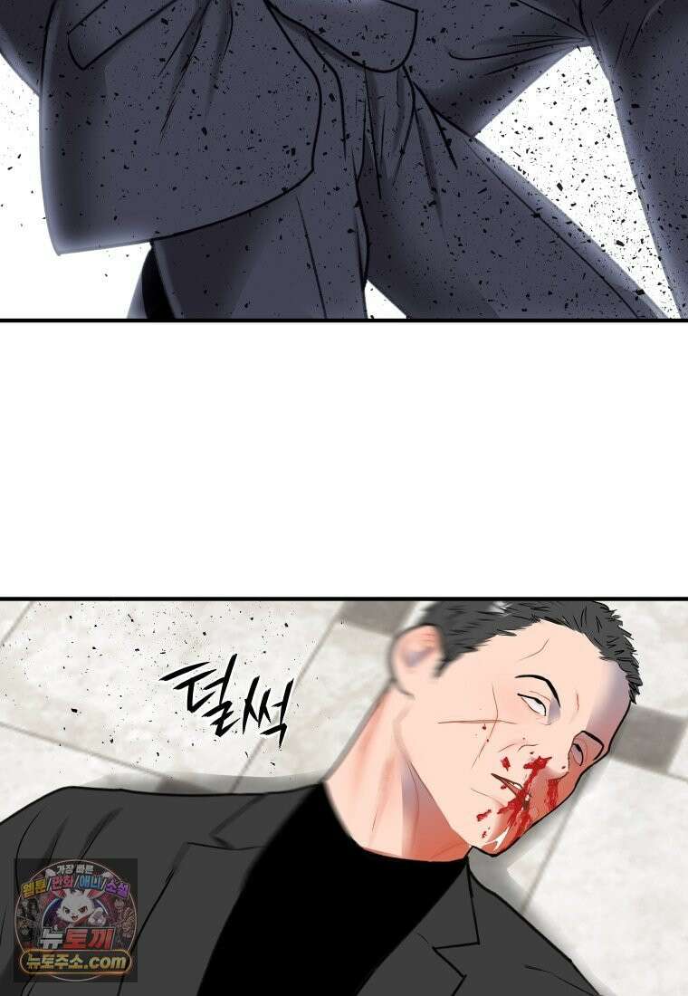 나쁠수록 맛있다 [19세 완전판] 1화 28