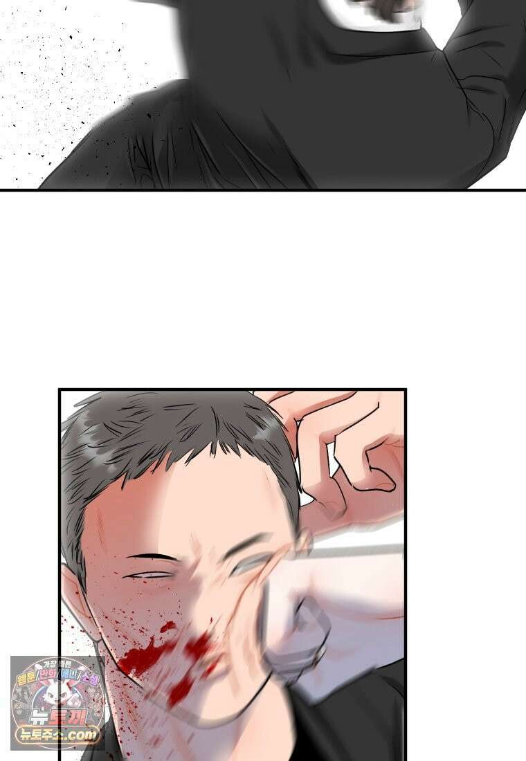 나쁠수록 맛있다 [19세 완전판] 1화 34