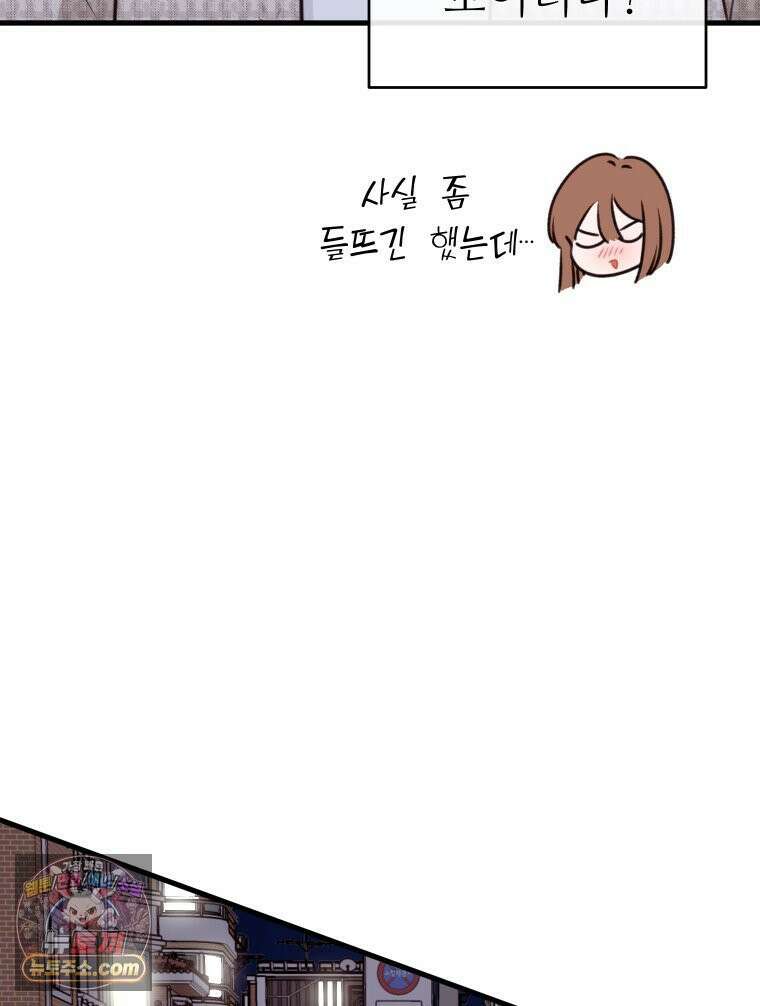 나쁠수록 맛있다 [19세 완전판] 9화 8