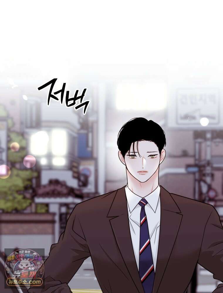 나쁠수록 맛있다 [19세 완전판] 9화 12