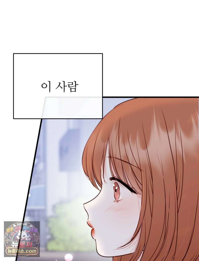 나쁠수록 맛있다 [19세 완전판] 9화 17
