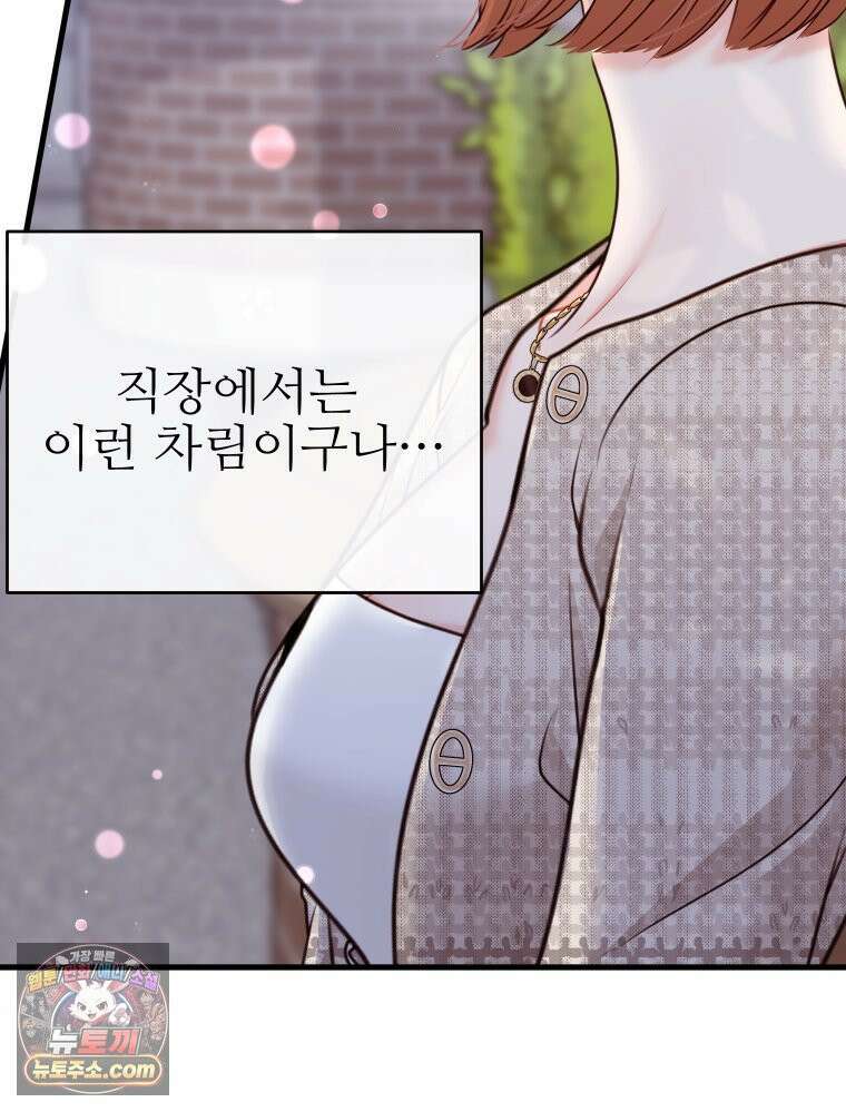 나쁠수록 맛있다 [19세 완전판] 9화 18