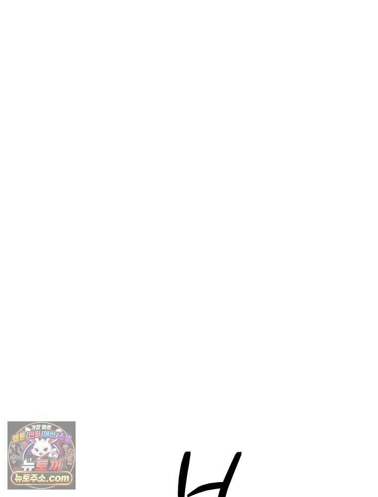 나쁠수록 맛있다 [19세 완전판] 9화 19