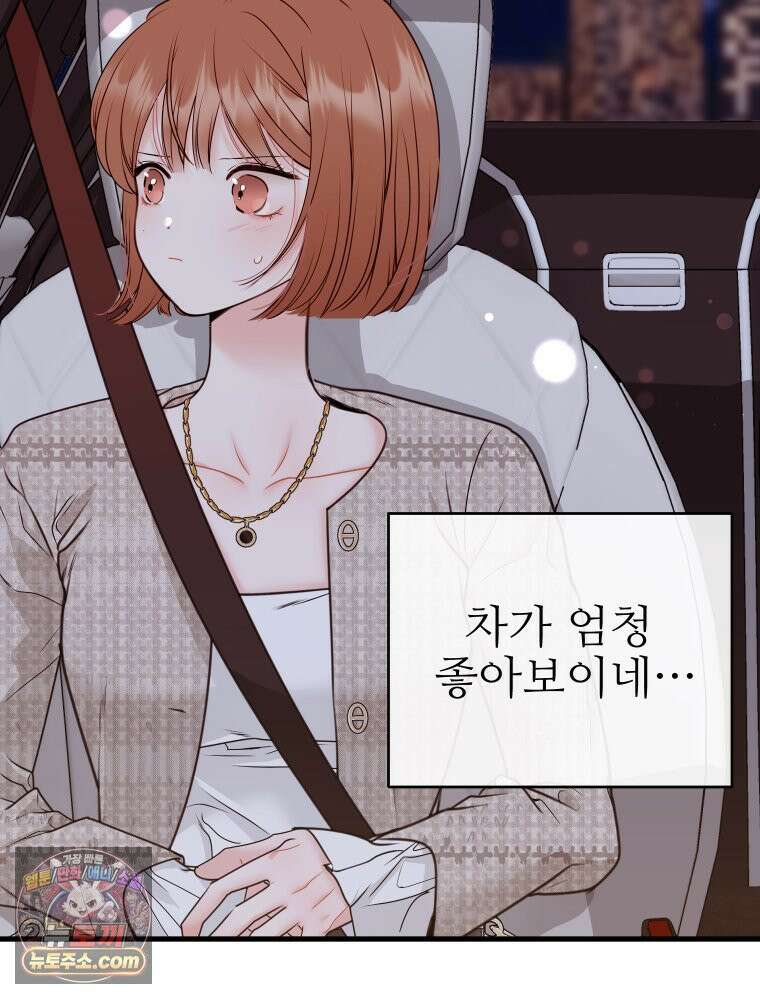 나쁠수록 맛있다 [19세 완전판] 9화 22
