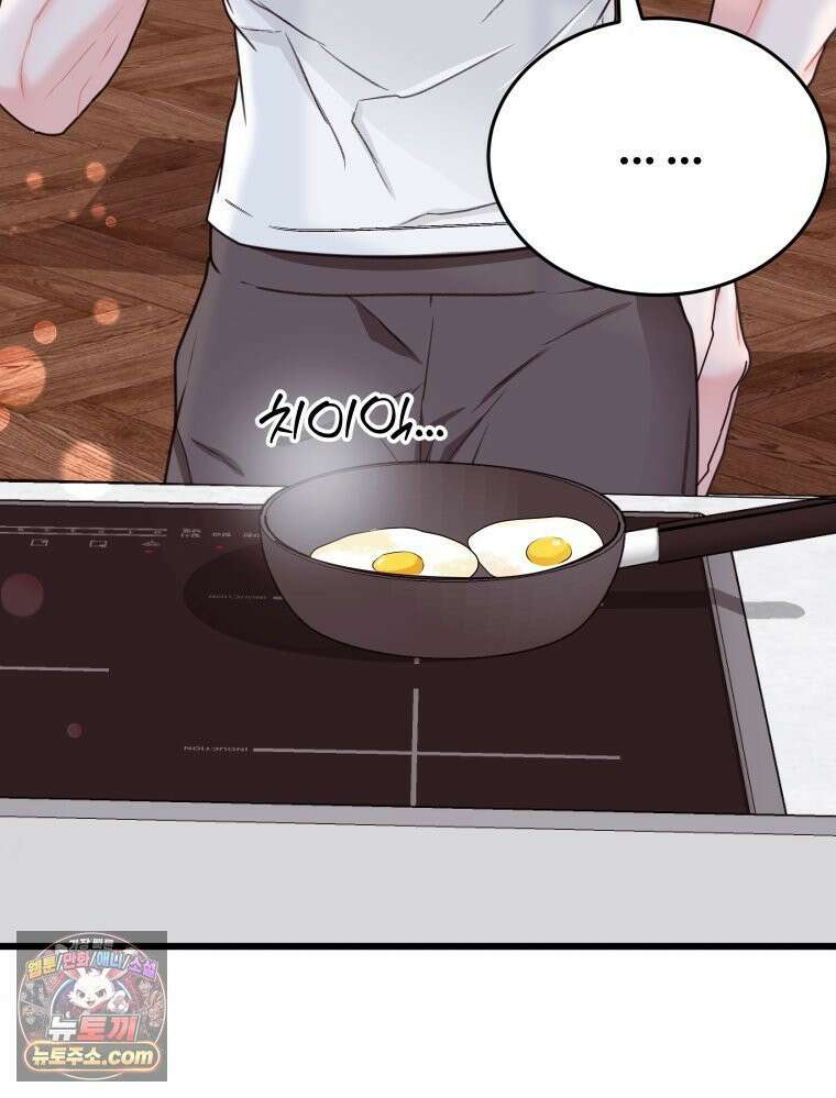 나쁠수록 맛있다 [19세 완전판] 16화 4