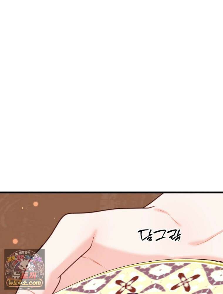 나쁠수록 맛있다 [19세 완전판] 16화 5