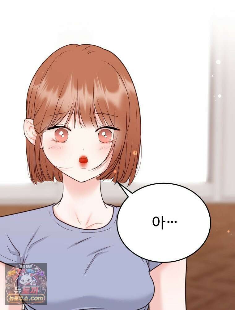 나쁠수록 맛있다 [19세 완전판] 16화 23
