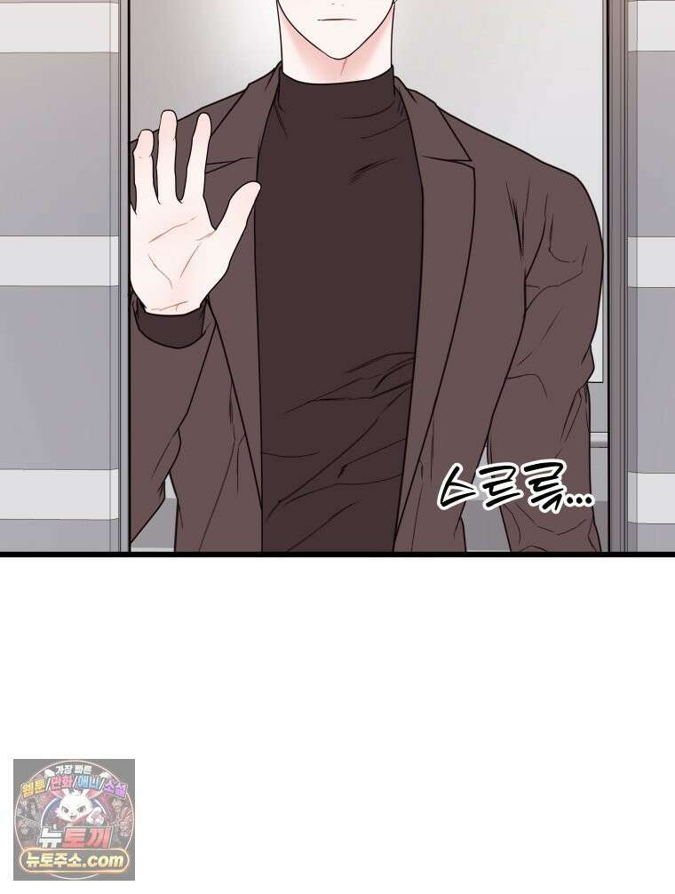 나쁠수록 맛있다 [19세 완전판] 16화 48