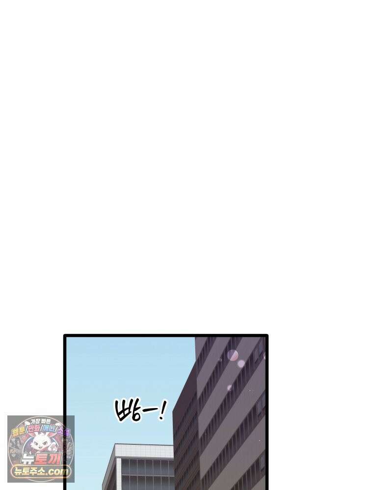 나쁠수록 맛있다 [19세 완전판] 16화 51