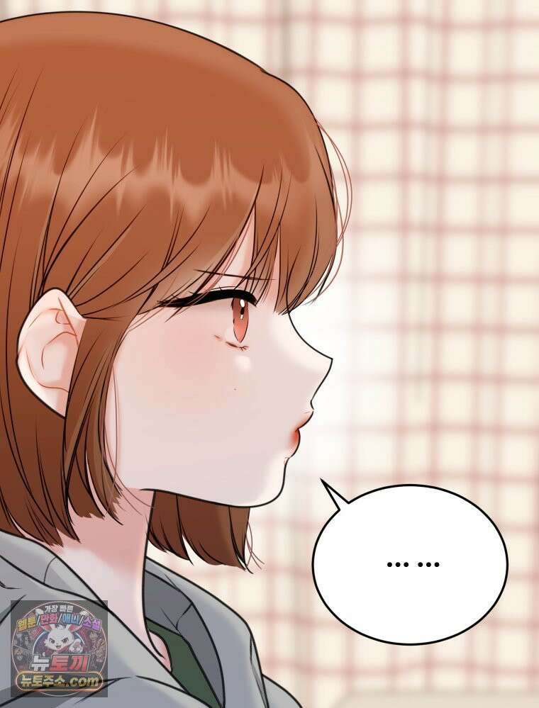 나쁠수록 맛있다 [19세 완전판] 16화 65