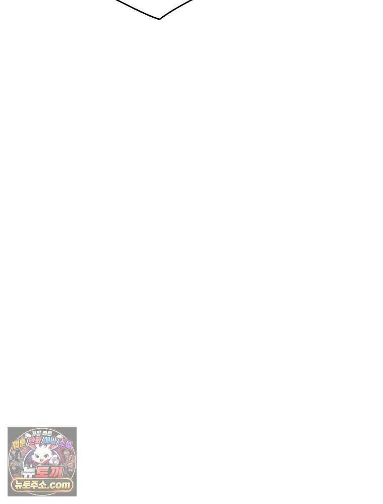 나쁠수록 맛있다 [19세 완전판] 16화 86