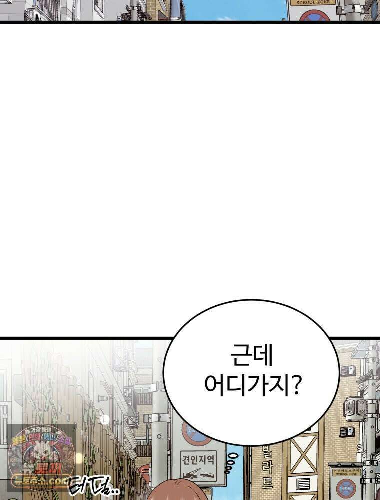 나쁠수록 맛있다 [19세 완전판] 16화 99