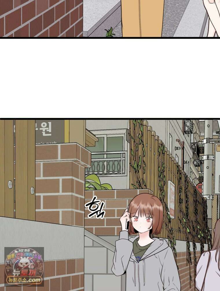 나쁠수록 맛있다 [19세 완전판] 16화 104