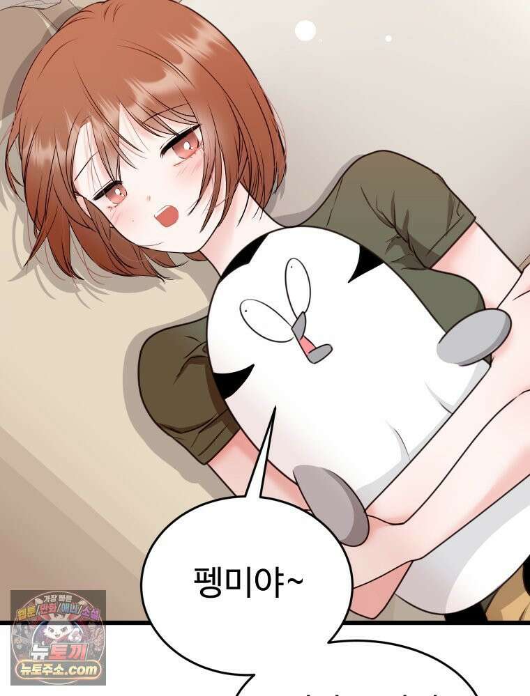 나쁠수록 맛있다 [19세 완전판] 16화 110