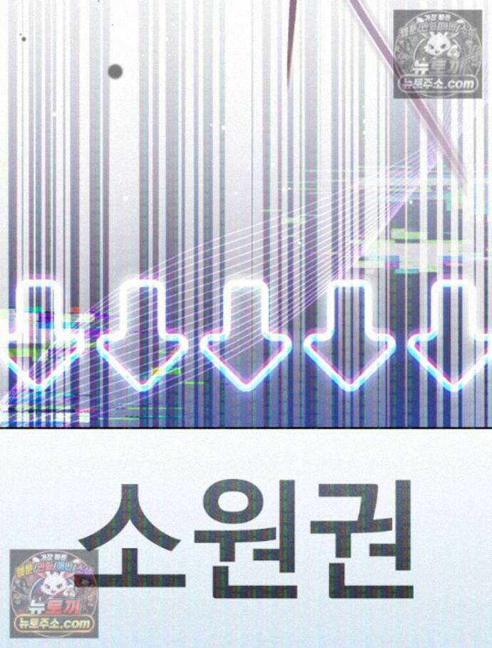 괴담에 떨어져도 출근을 해야 하는구나 6화 7